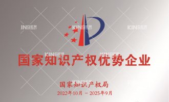 【喜报】立异引领生长，，，，，，，ob欧宝电竞机械人获评国家知识产权优势企业！